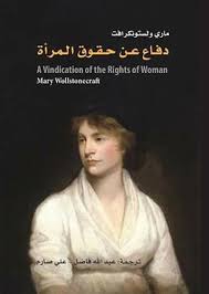 Defending women's rights